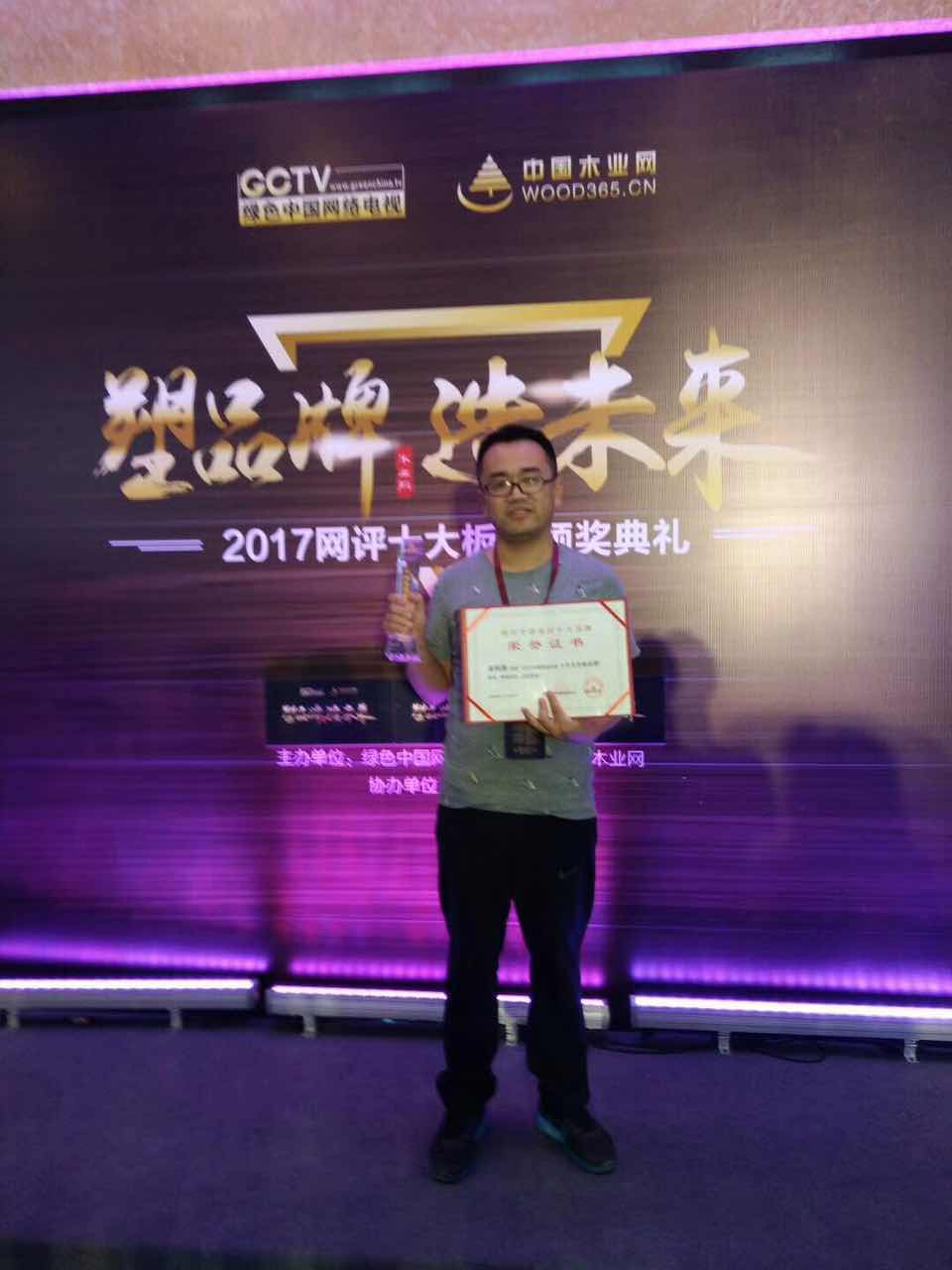 金利源領(lǐng)獎