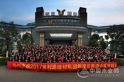 金利源“金聚匯?新啟程?贏未來(lái)”年度慶典盛會(huì)在江西婺源盛大召開(kāi)