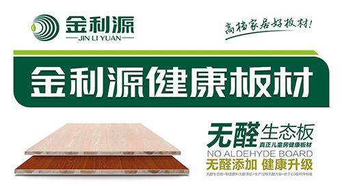 金利源|更苛刻的企標(biāo)正式完施，遠(yuǎn)高于國家標(biāo)準(zhǔn)