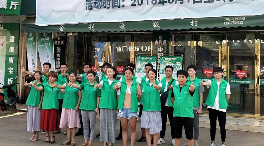 金利源“激情夏日·惠動全城”強(qiáng)勢引爆