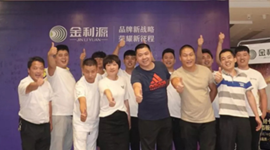 “感恩匠心·一路同行”——義烏金利源板材中秋答謝會