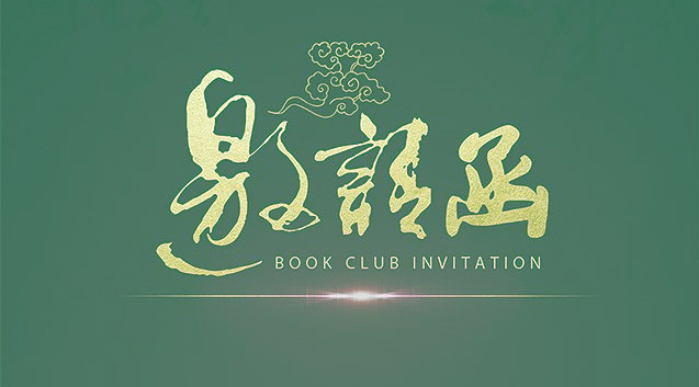 邀請函 | 培訓(xùn)會將開，戰(zhàn)斗力滿滿