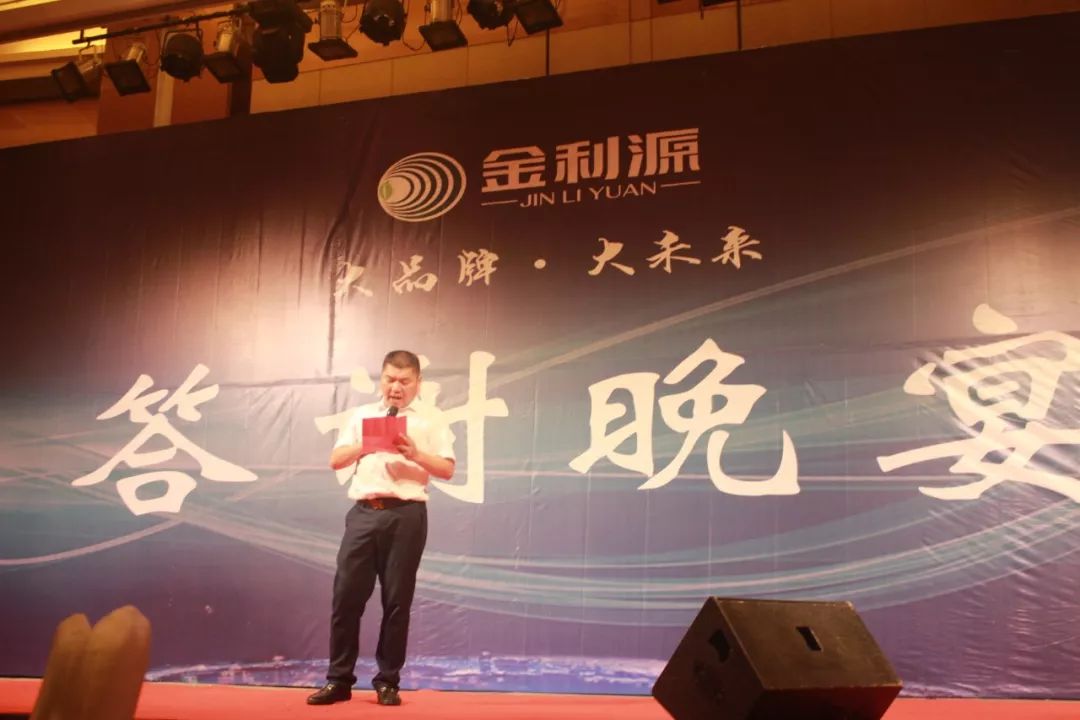 金利源|“大品牌 大未來(lái)”財(cái)富招商大會(huì)暨加盟商簽約儀式圓滿(mǎn)成功