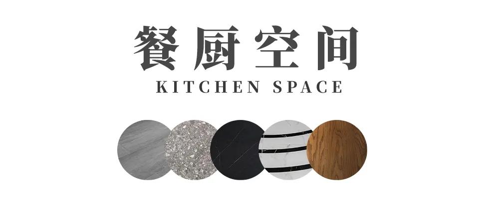 餐廚一體化設(shè)計，為你營造愛與美食共融的家！