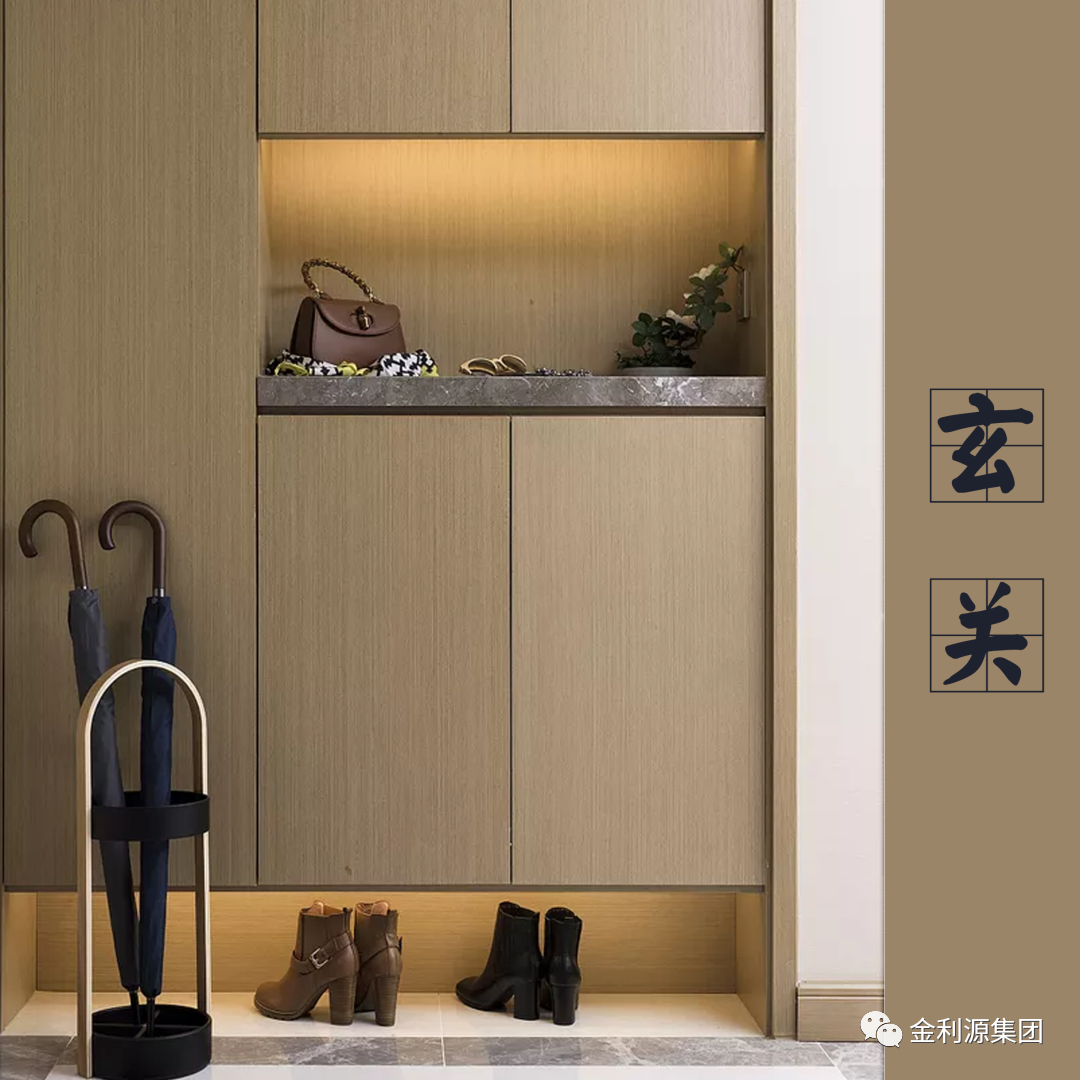 金利源 | 玄關(guān)，美出新高度