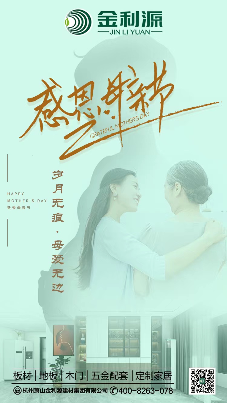 母親節(jié)